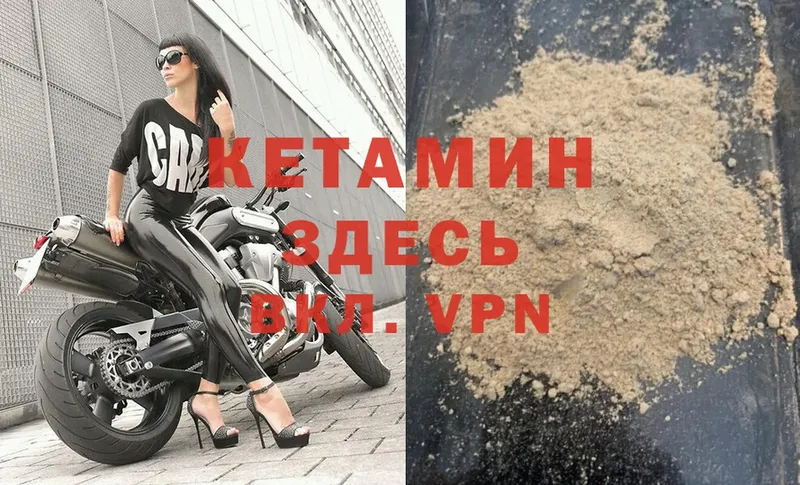 Кетамин ketamine  цена наркотик  Сорочинск 