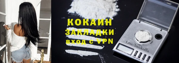 COCAINE Бронницы